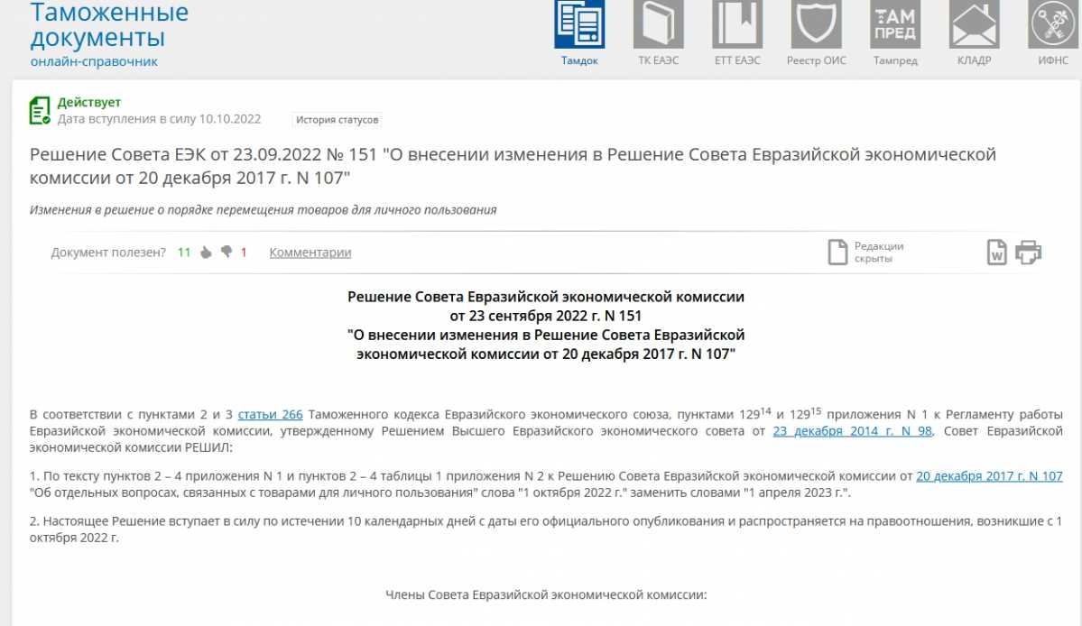 Шины не подлежащие сертификации