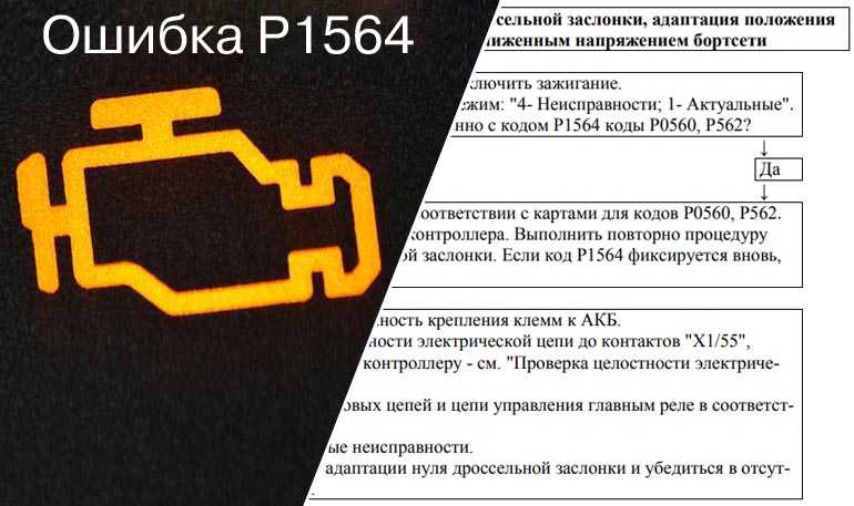 Диагностика lada granta, коды ошибок и методы их устранения