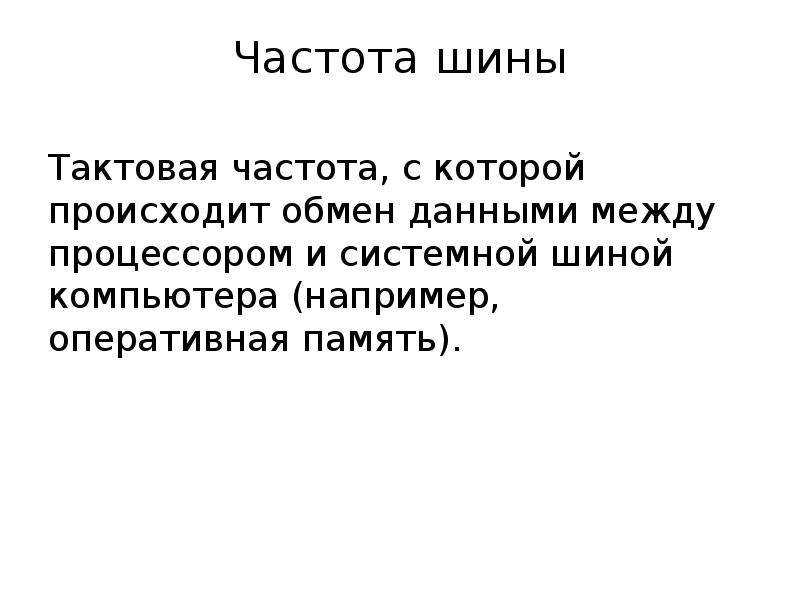 Программная и аппаратная организация компьютеров