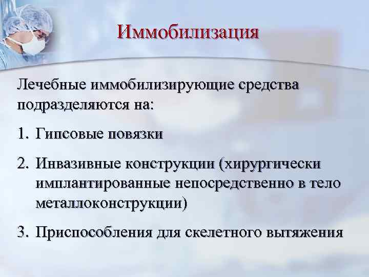 Кольца дельбе при переломе ключицы: особенности шины, как накладывать для лечения