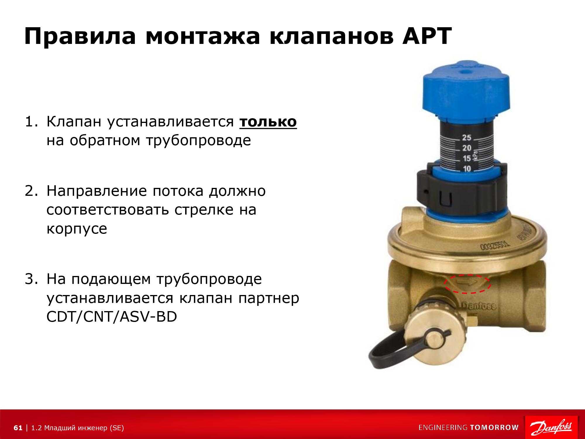 Для чего нужен балансировочный клапан (вентиль)?