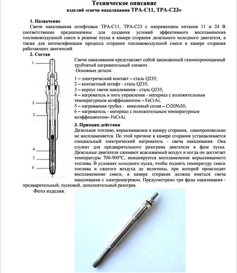 Сколько свечей в дизельном двигателе 4 цилиндра — ответ на вопрос