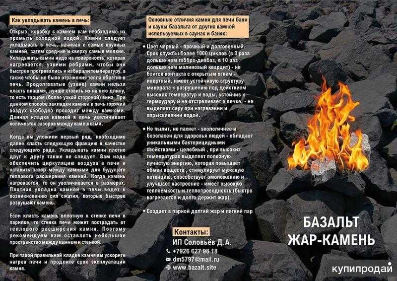 Как правильно уложить камни в банную печь: сколько нужно, алгоритм укладки, выбор камней