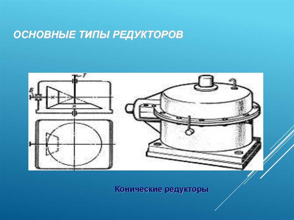 Планетарный редуктор