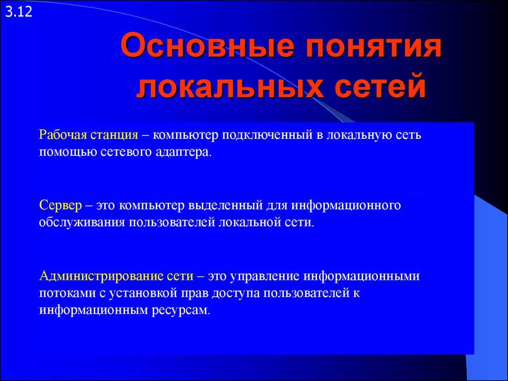 Топологии компьютерных сетей | студентик.рф