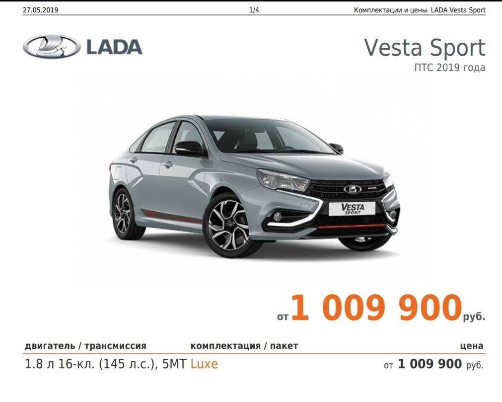 Новая lada vesta ng 2023 - мир авто