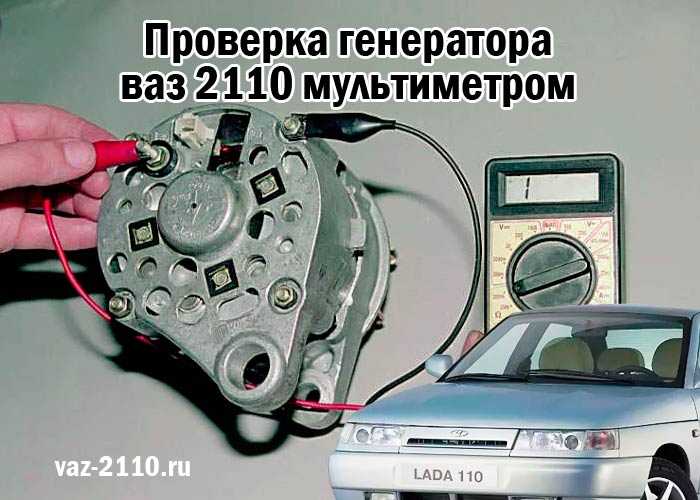 Генератор ваз 2110, 2111, 2112 полная информация | генератор ваз 2110, 2111, 2112 8 и 16 клапанов