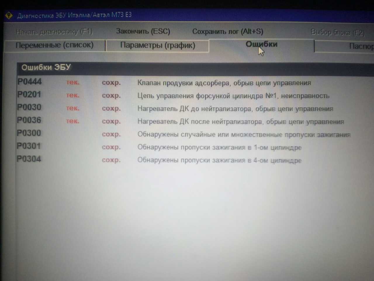 Ошибка dtc p0300 - обнаружены случайные пропуски зажигания в цилиндрах