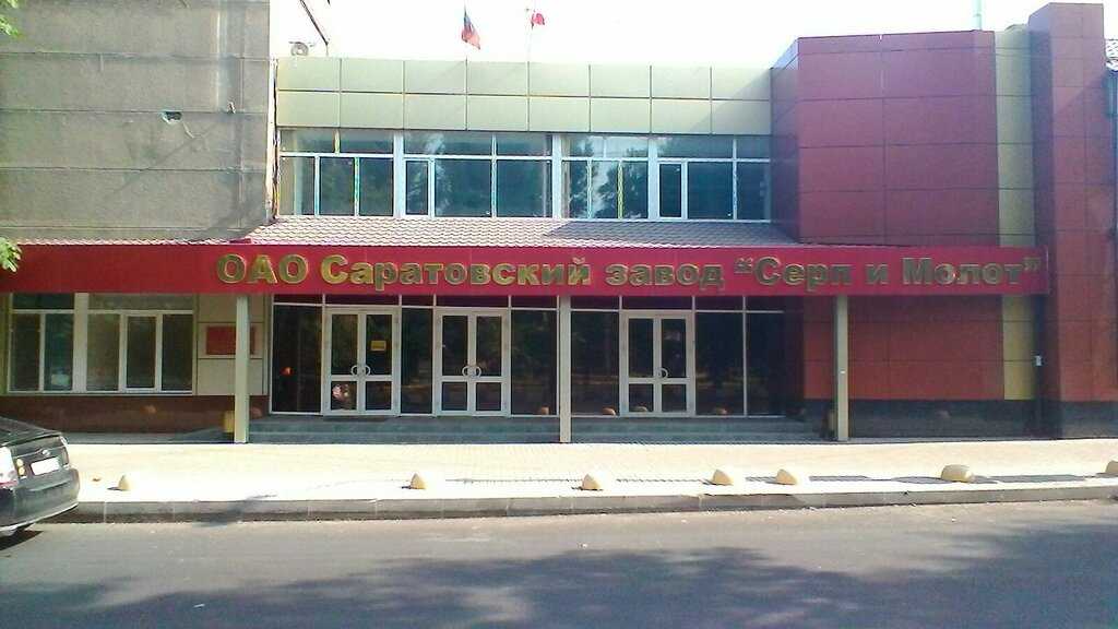 Саратовский завод карданных валов