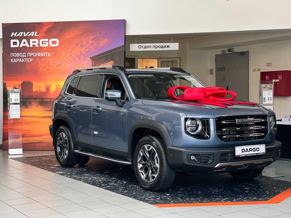 Haval dargo - китайские автомобили 2024