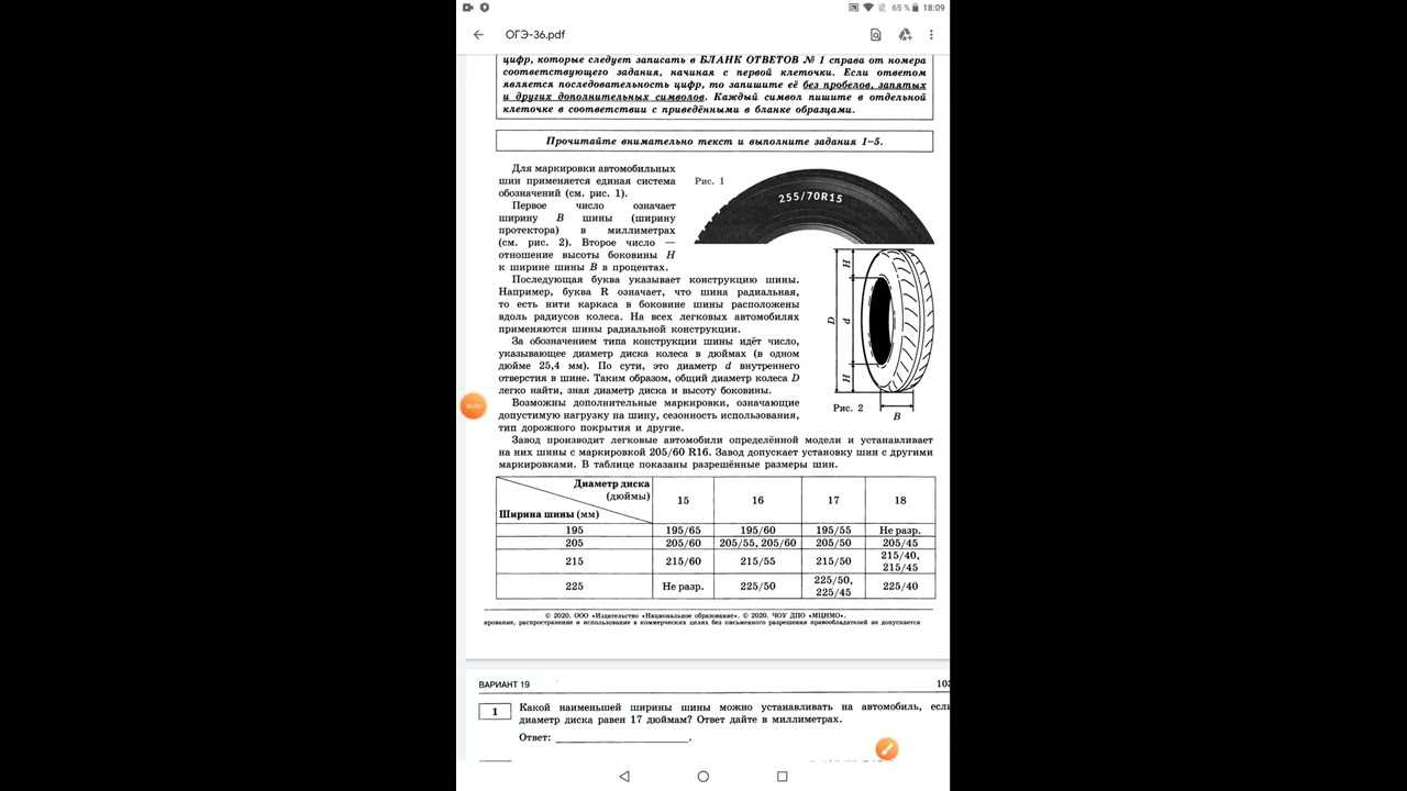 Как рассчитать пробег автомобиля при 1 обороте колеса