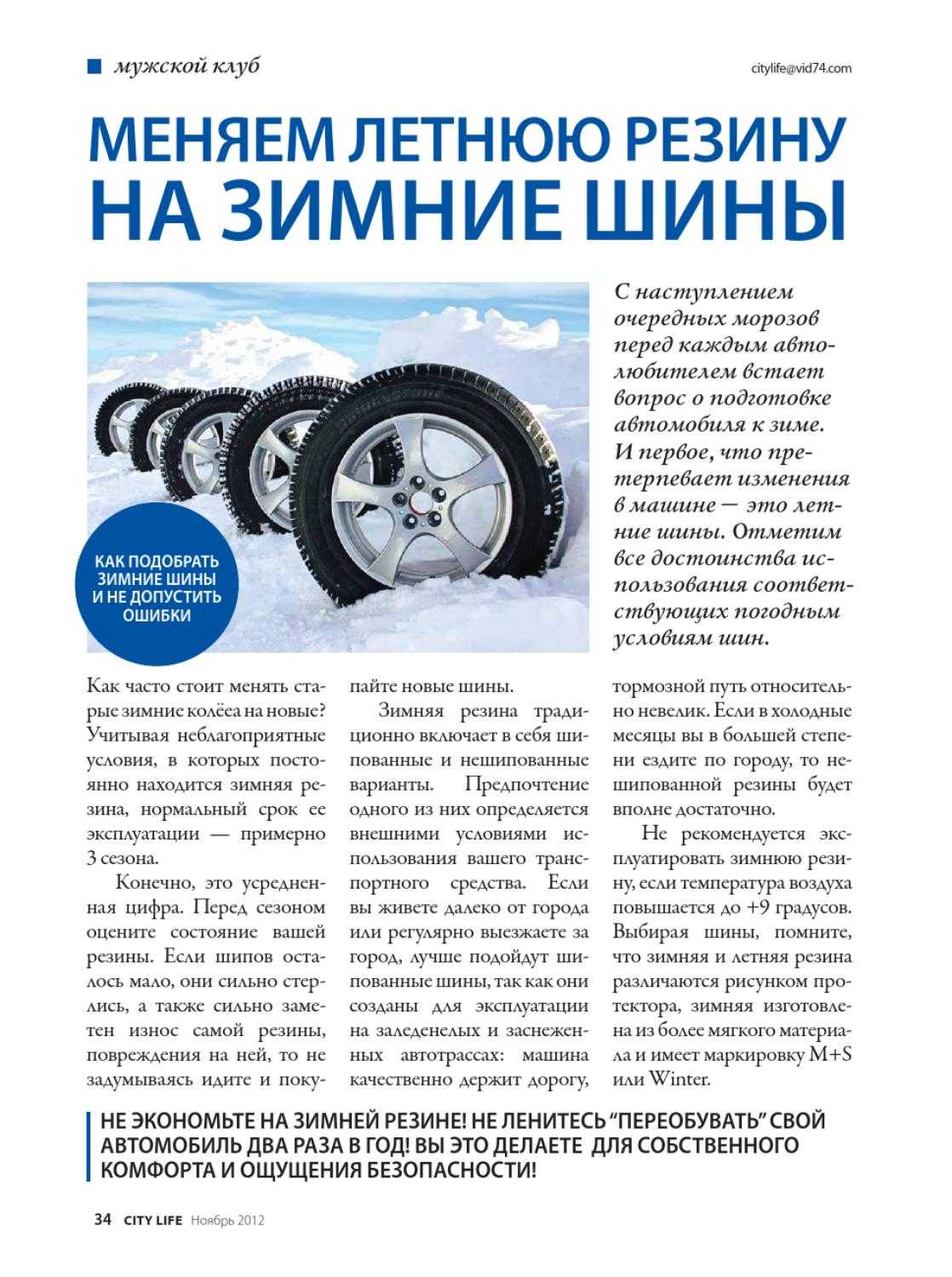 Мотор, шинный центр киров: адрес, телефон, часы работы, отзывы, рейтинг