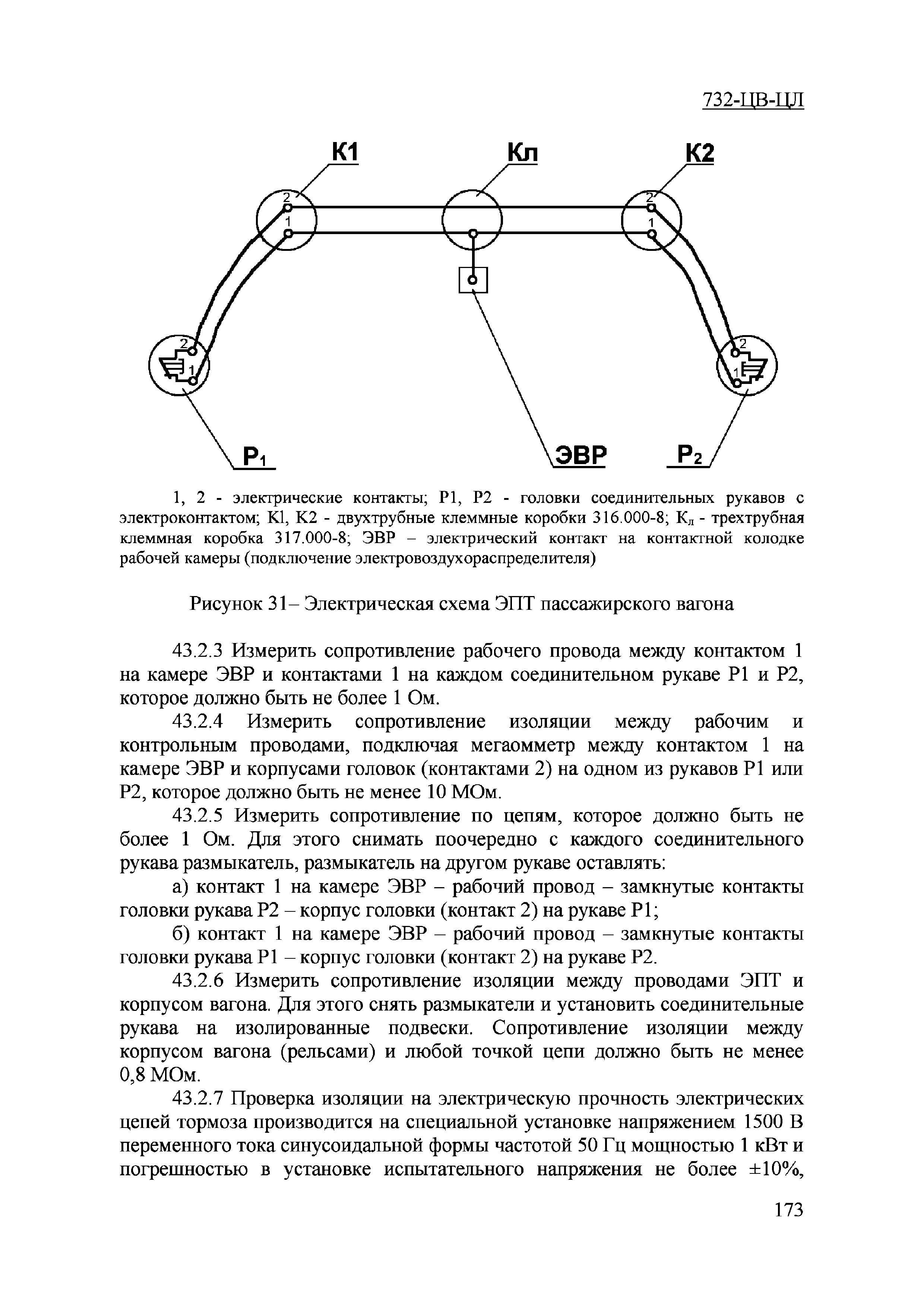Способы регулировки рычажной передачи