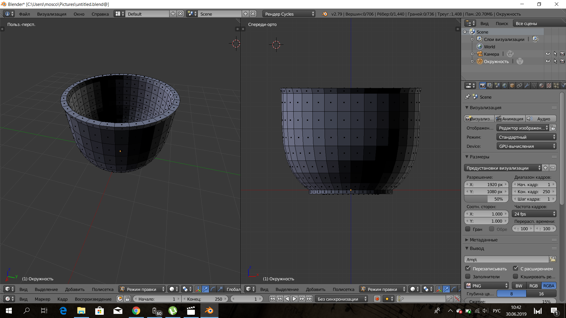 Extrude in blender