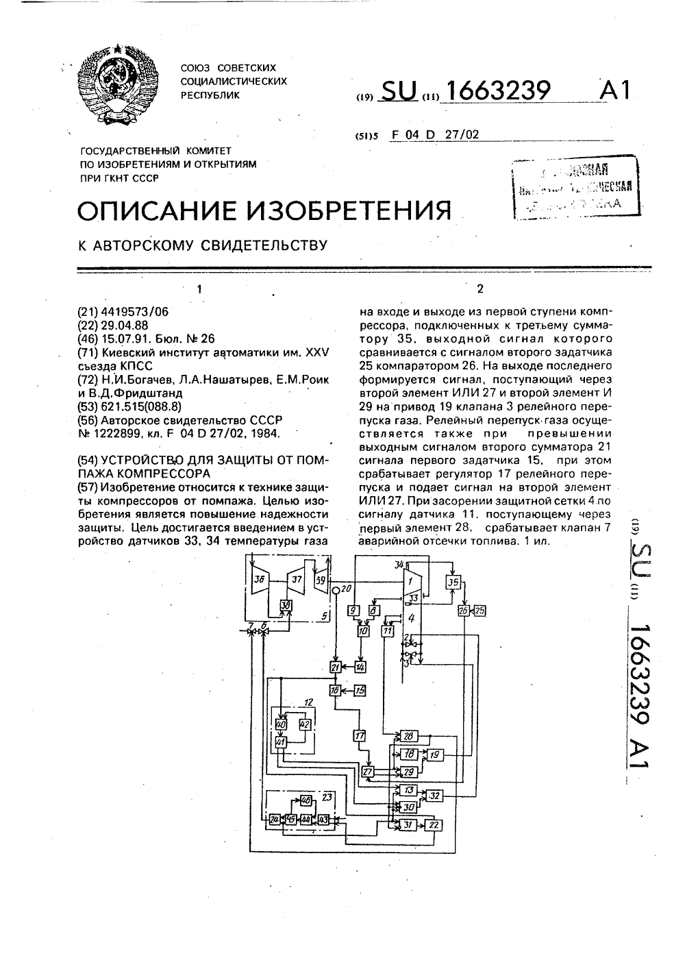 Зачем нужен антипомпажный клапан: принцип работы и преимущества