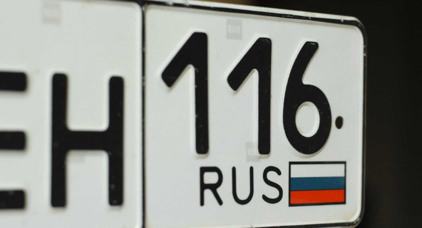 Автомобильные коды регионов рф 2024