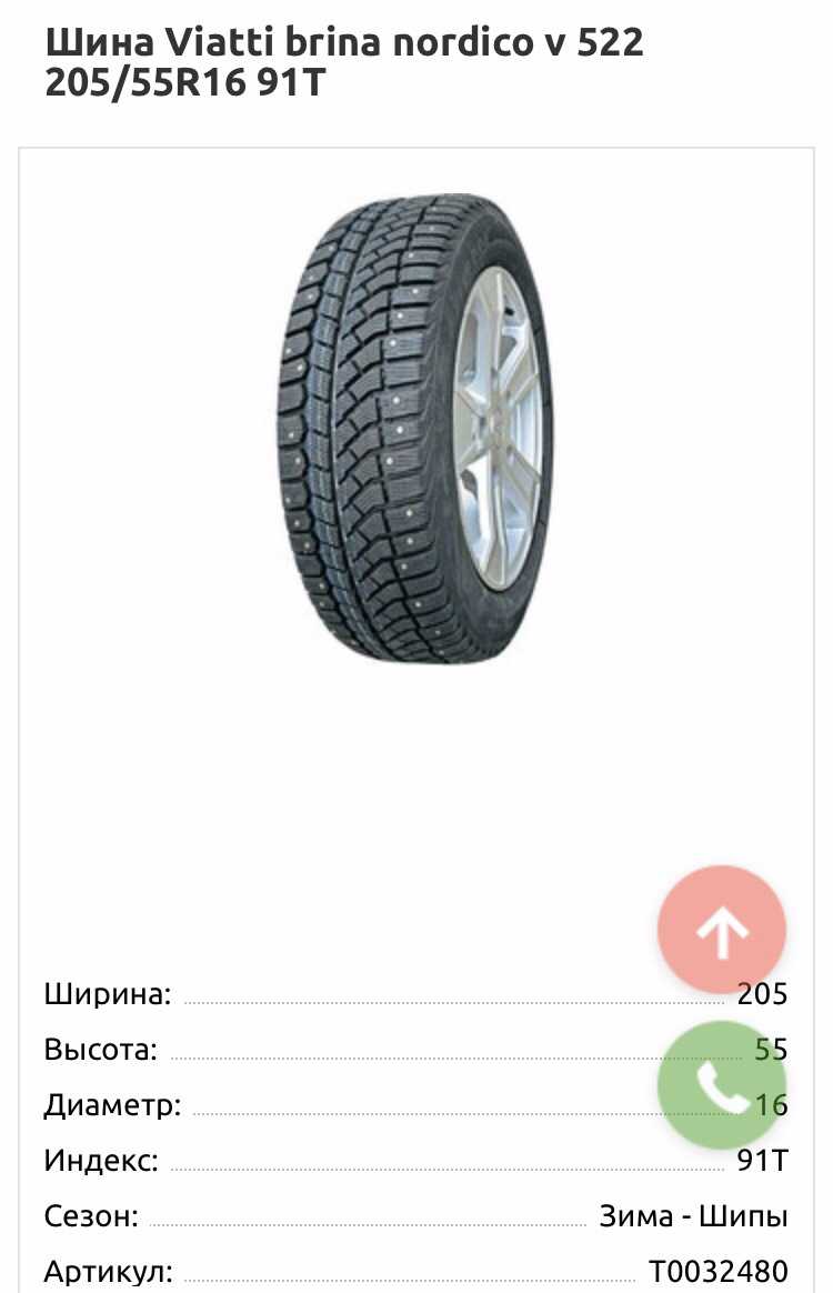 Viatti brina nordico v-522
