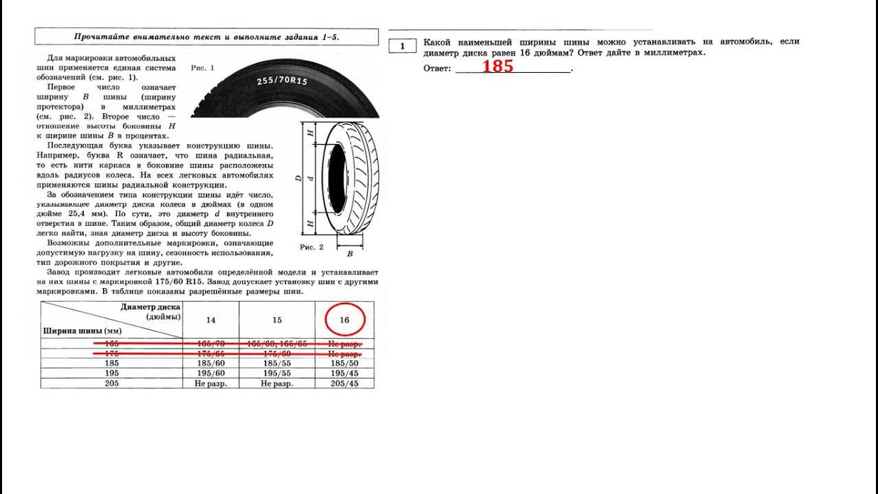 Задачи про шины огэ 2023 и 2024 - как решать шины огэ