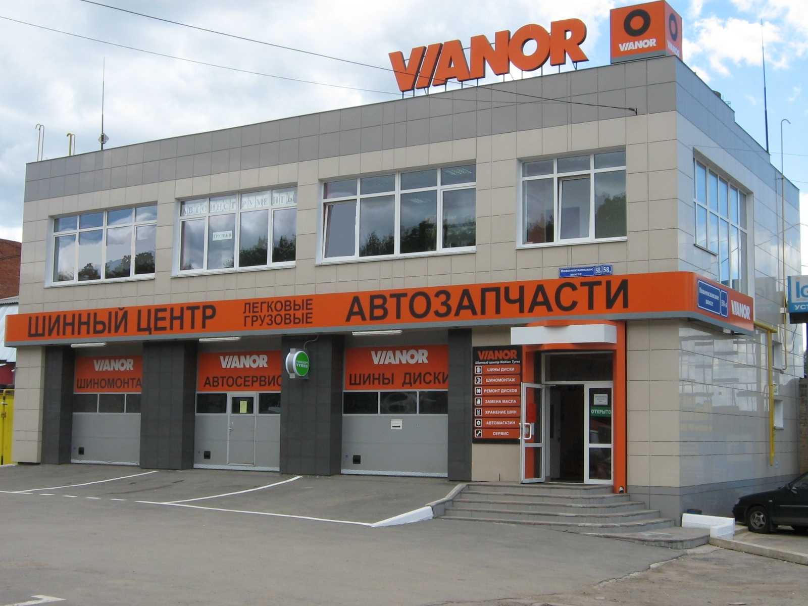 Miktyres, шинный центр в туле