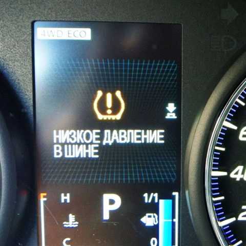 Как устранить неисправность системы tpms при ошибке давления в шинах