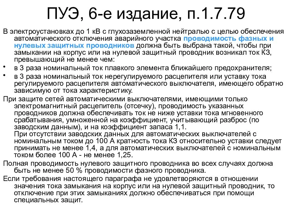 Определение система шин. обходная система (сборных) шин