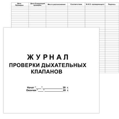 Дыхательная арматура резервуаров включает дыхательные и предохранительные клапаны Назначение дыхательной арматуры состоит в следующем: При заполнении