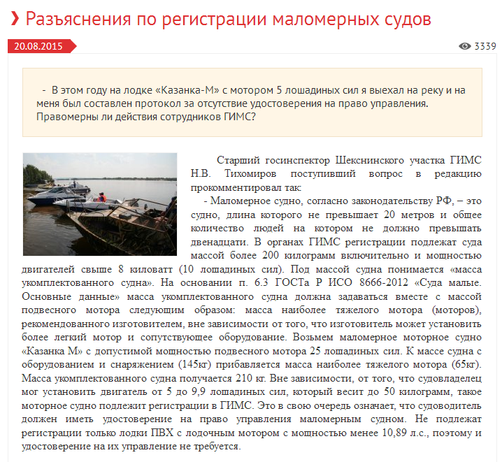 Договор купли-продажи лодочного мотора — образец и бланк 2024 года