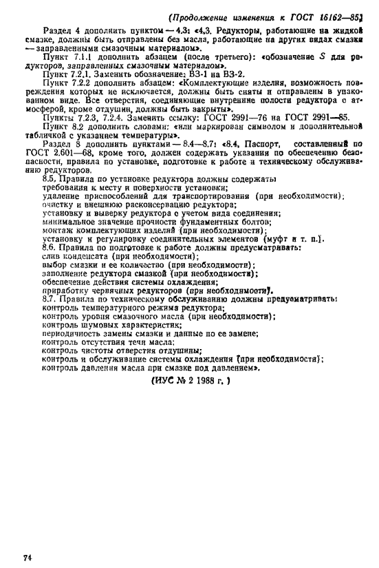 Назначение мотор-редуктора в приводной технике