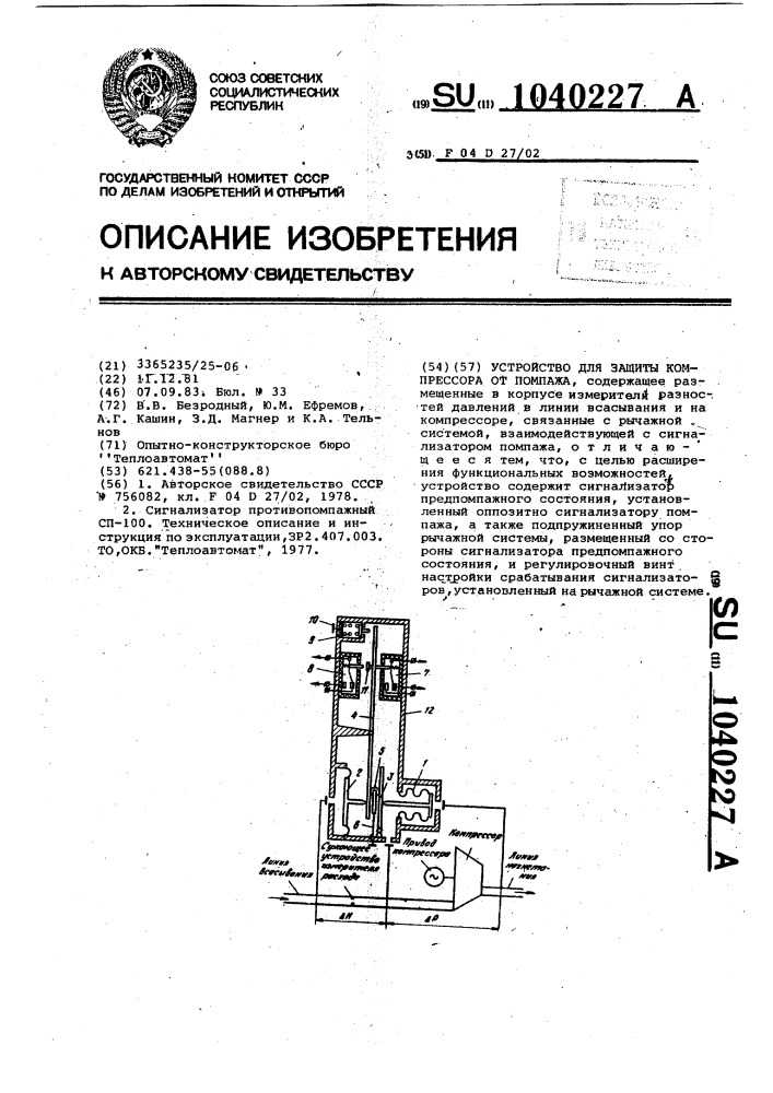 Регулирование гпа: возникающие проблемы и пути их решения