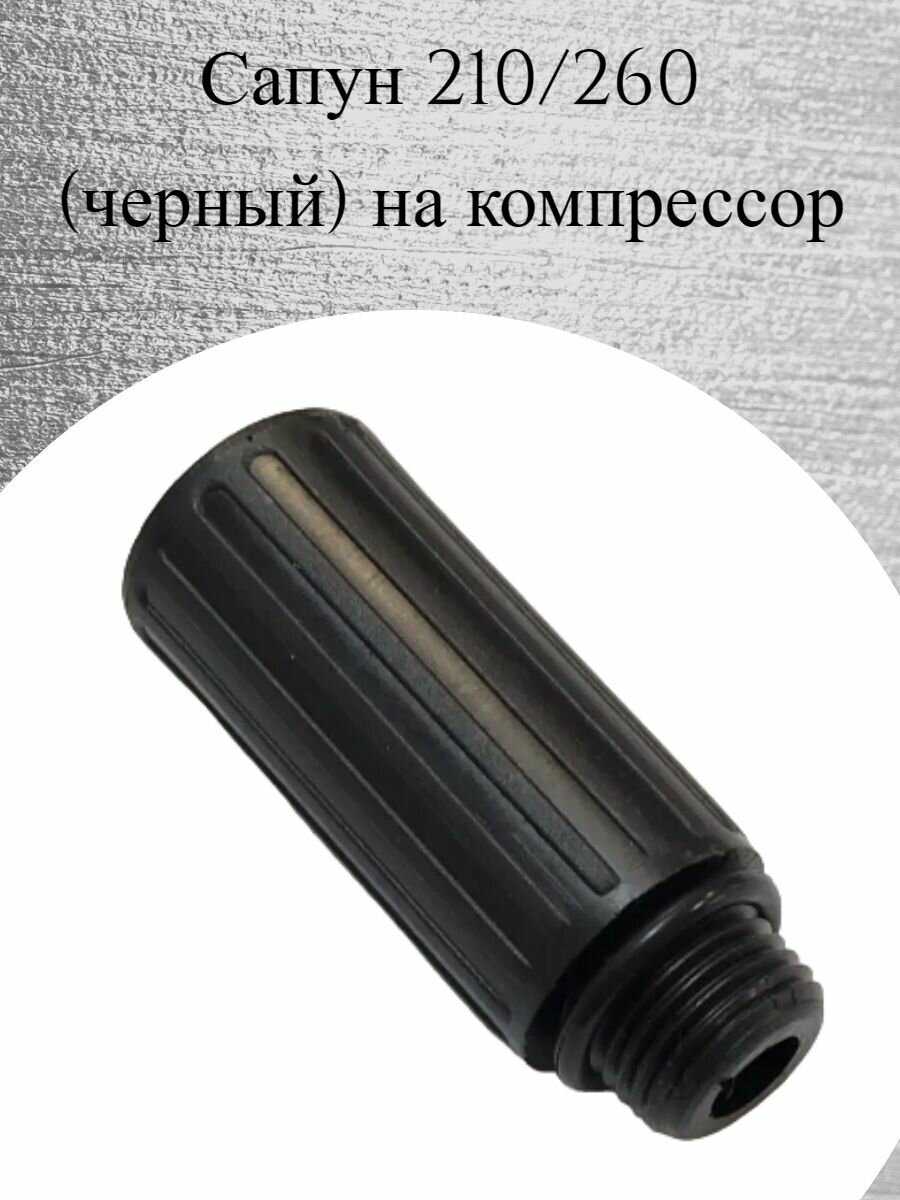 Сапун компрессора — ua  14425