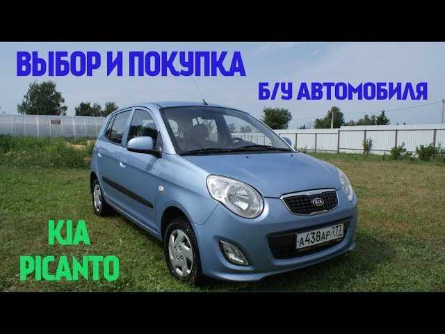 Kia picanto третьего поколения