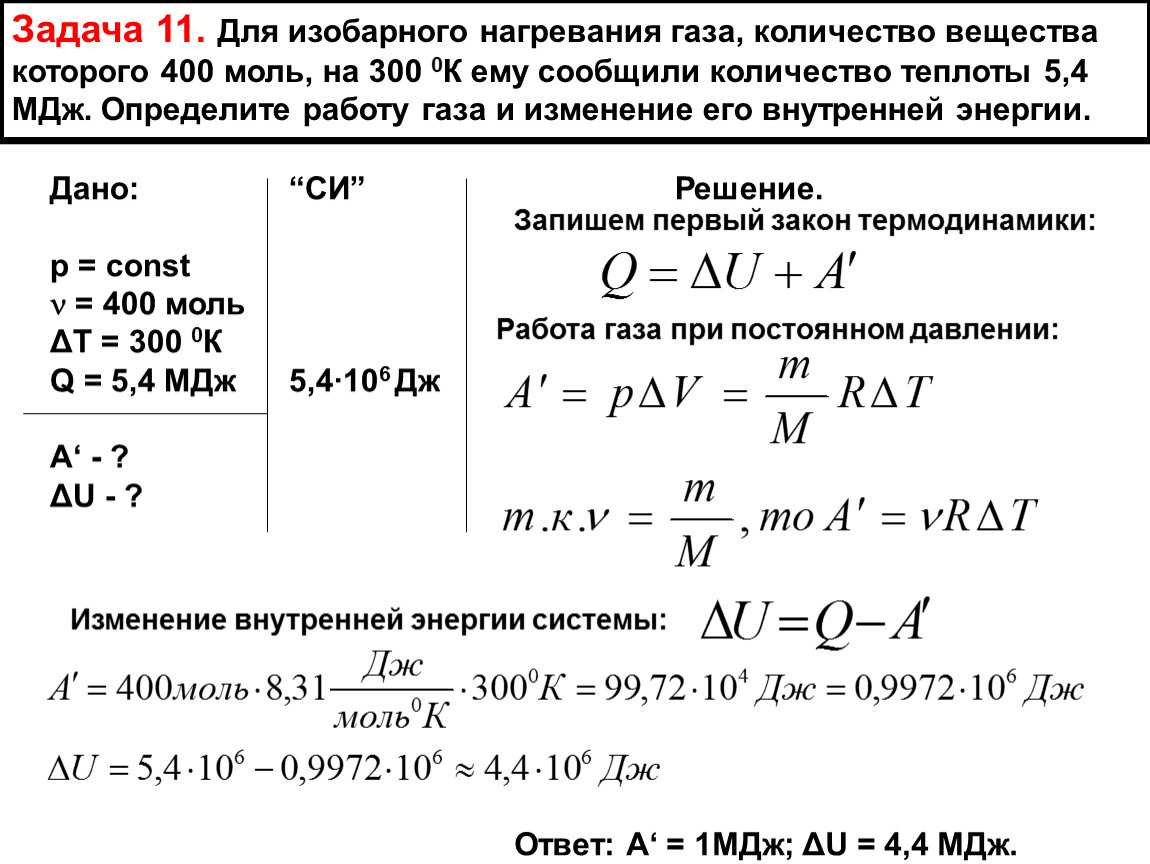 Идеальному газу находящемуся в цилиндре с поршнем сообщили количество теплоты