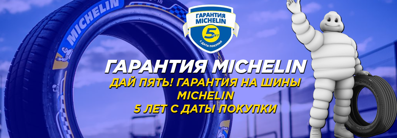 Можно ли вернуть автомобильный шины обратно в магазин?