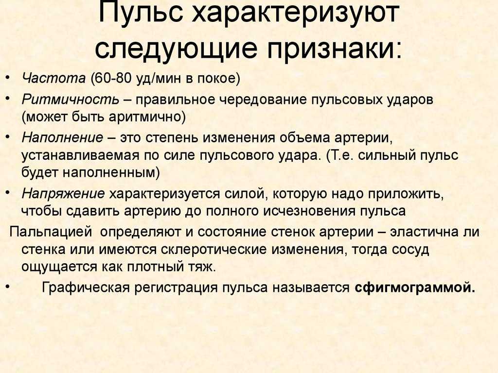 Движение крови по сосудам [1982 цузмер а.м., петришина о.л. - человек. анатомия, физиология и гигиена]