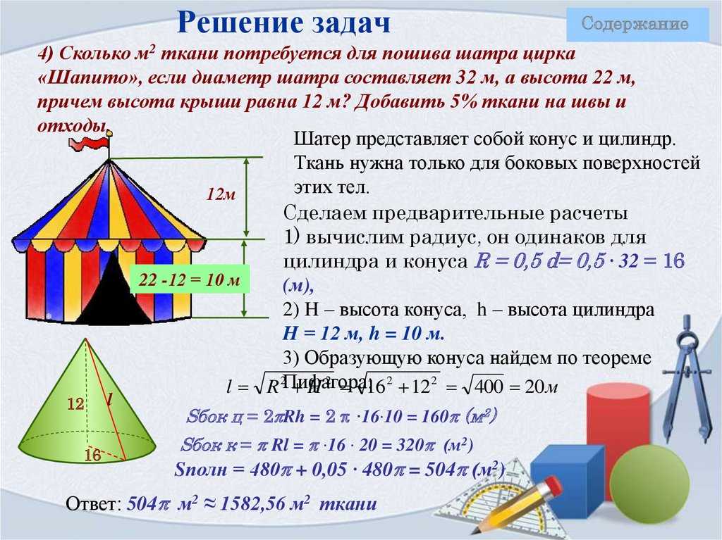 Стереометрия на егэ по математике
