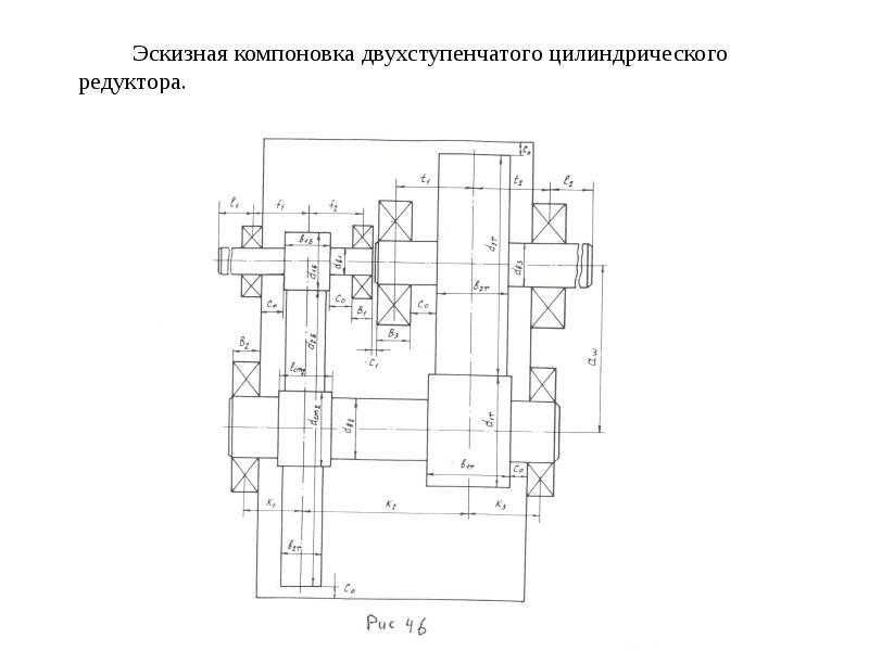 Проектирование и расчёт цилиндрического шевронного редуктора