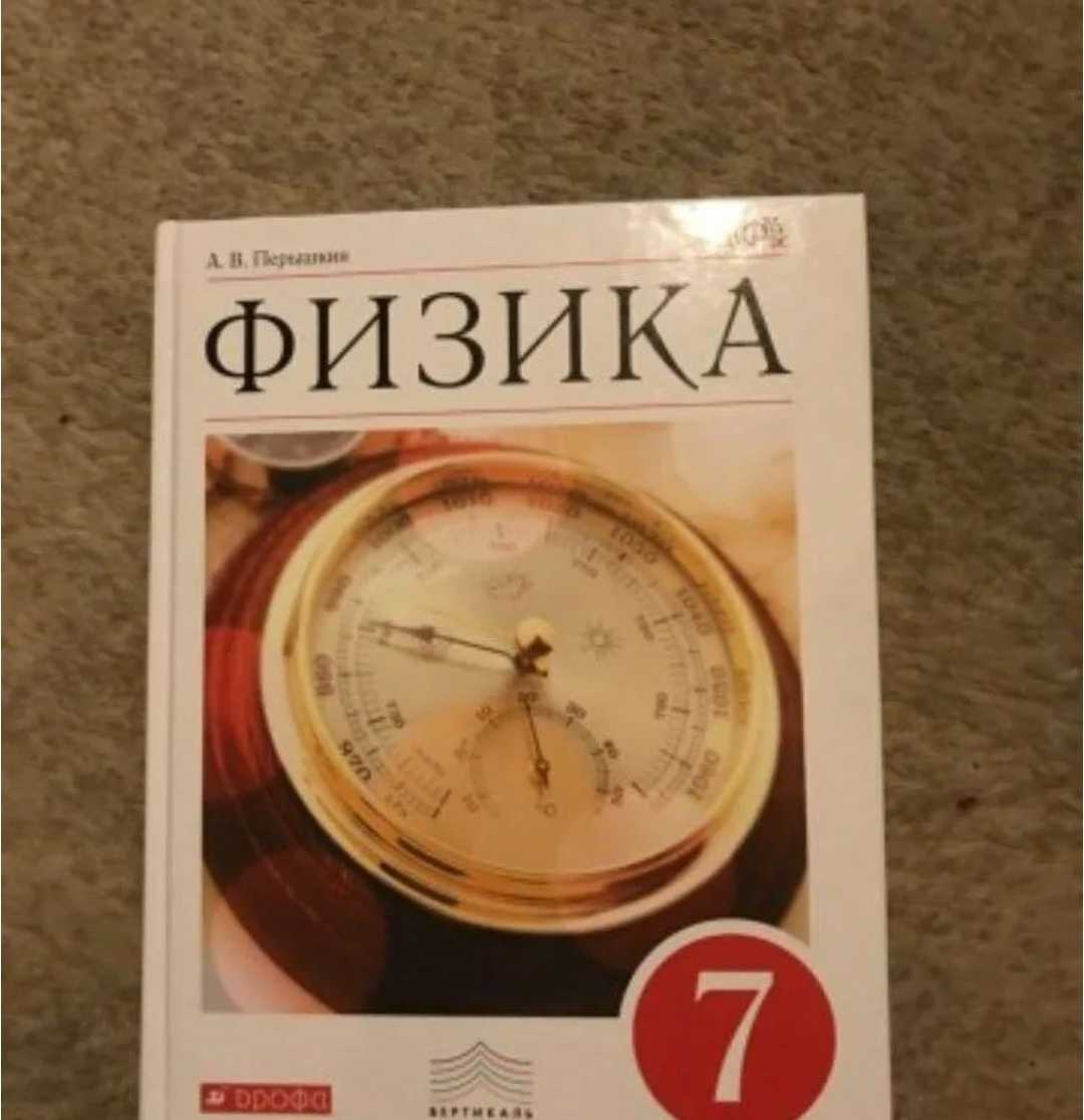 Урок 2: физические измерения - 100urokov.ru