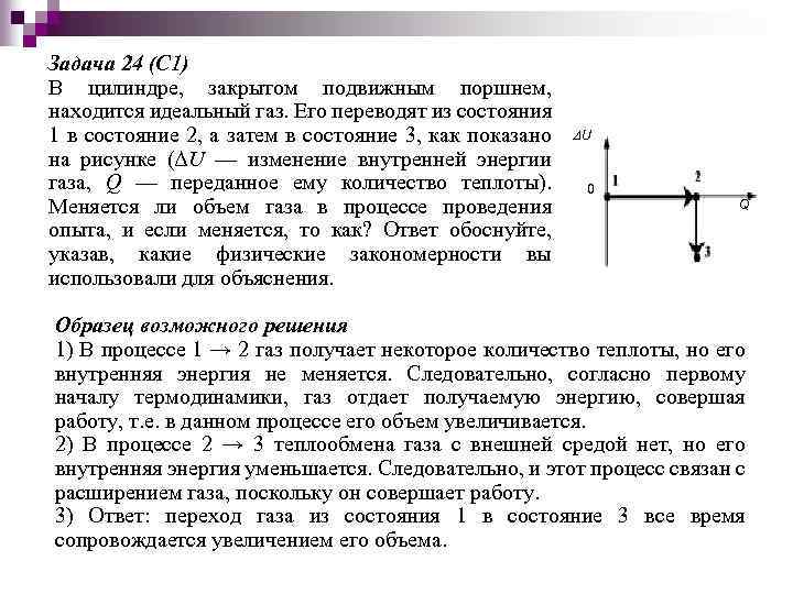 Газ находится в цилиндре под поршнем площадью поперечного сечения 200