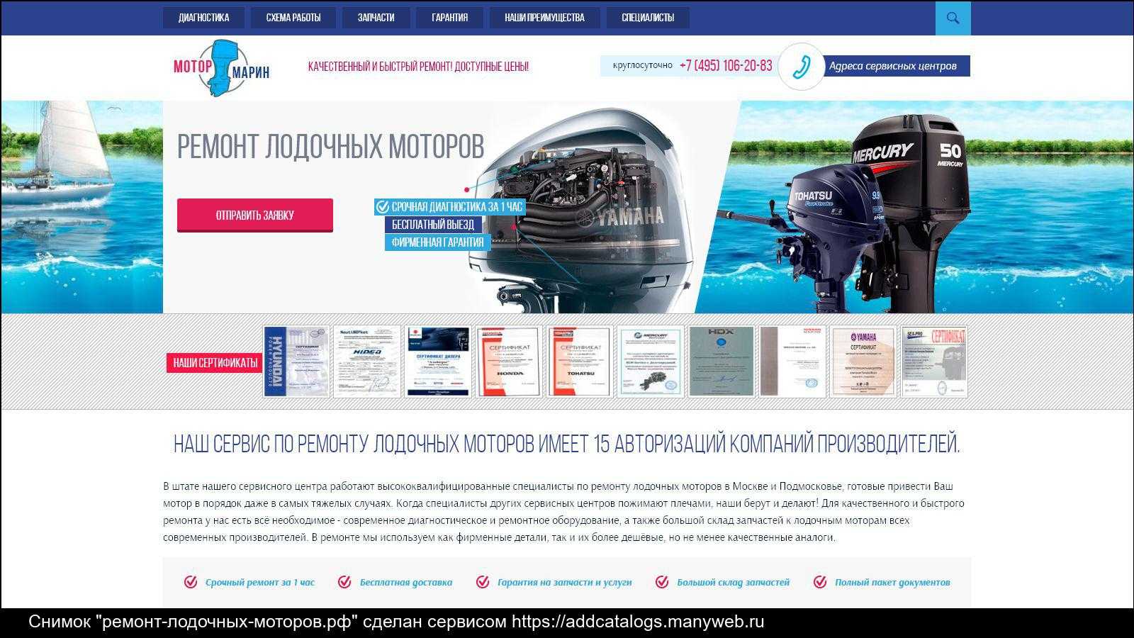 Сова марин ремонт лодочных моторов