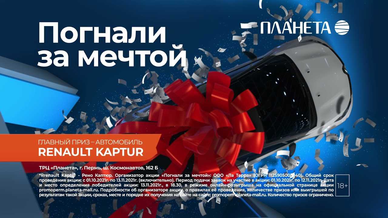 Акция michelin 2018 на promo.michelin.ru (о регистрации) | регистрация в акциях