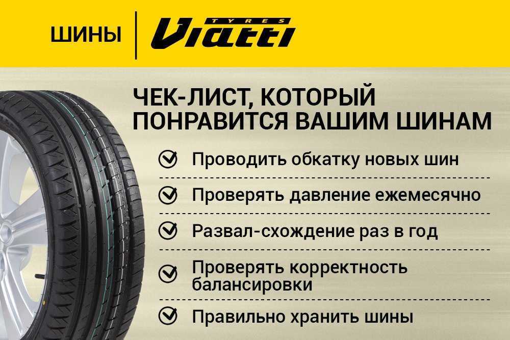 Кто производитель шин виатти: отзывы, страна бренда зимней и летней резины