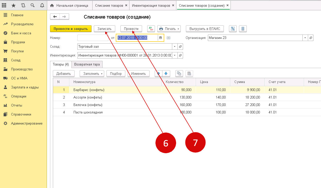 Как вывести из оборота шины?