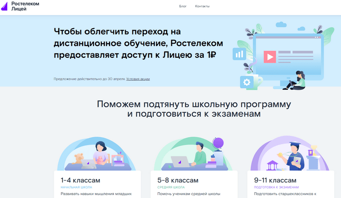 Геометрические тела. цилиндр