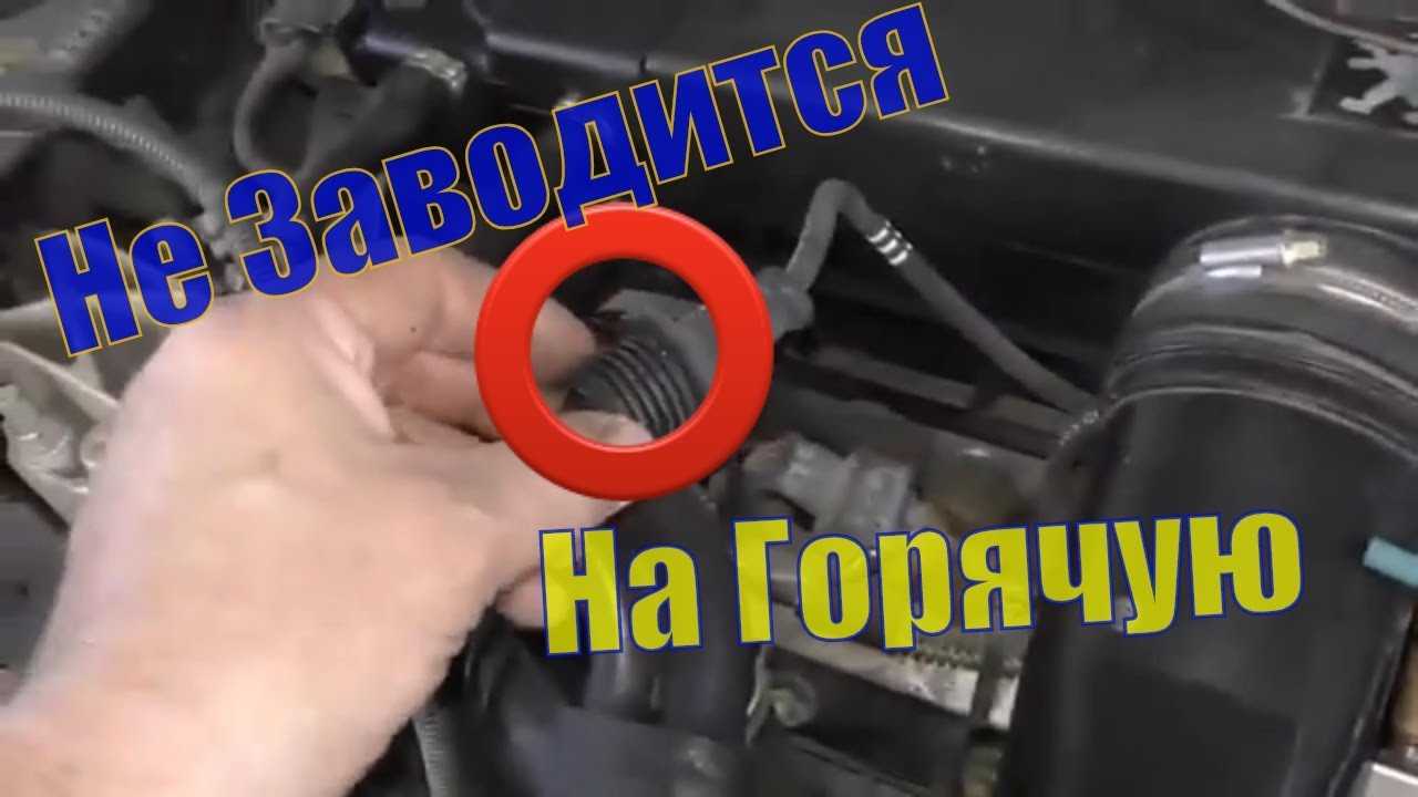Не заводится ваз 2110 инжектор 8 клапанов, стартер крутит: причины