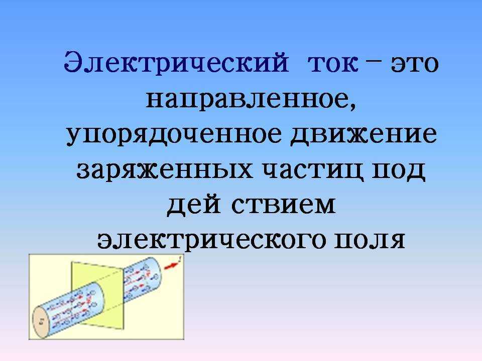 Закон джоуля-ленца — формулы, применение и примеры_ | exam-ans.ru