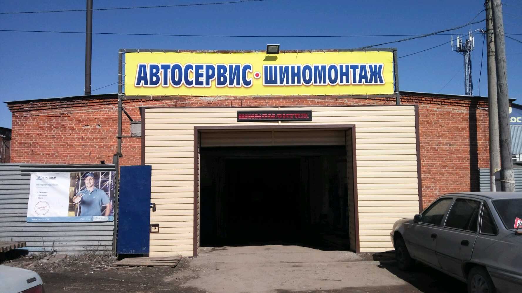 Miktyres, шинный центр в туле