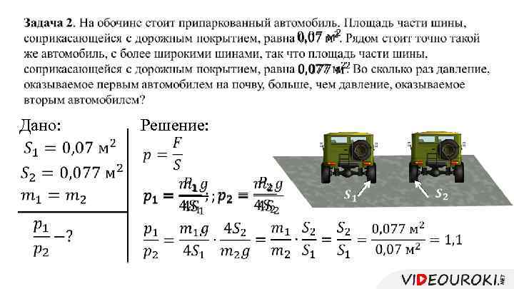 Физика 7 класс. урок№ 39. гидравлический пресс. — урок55