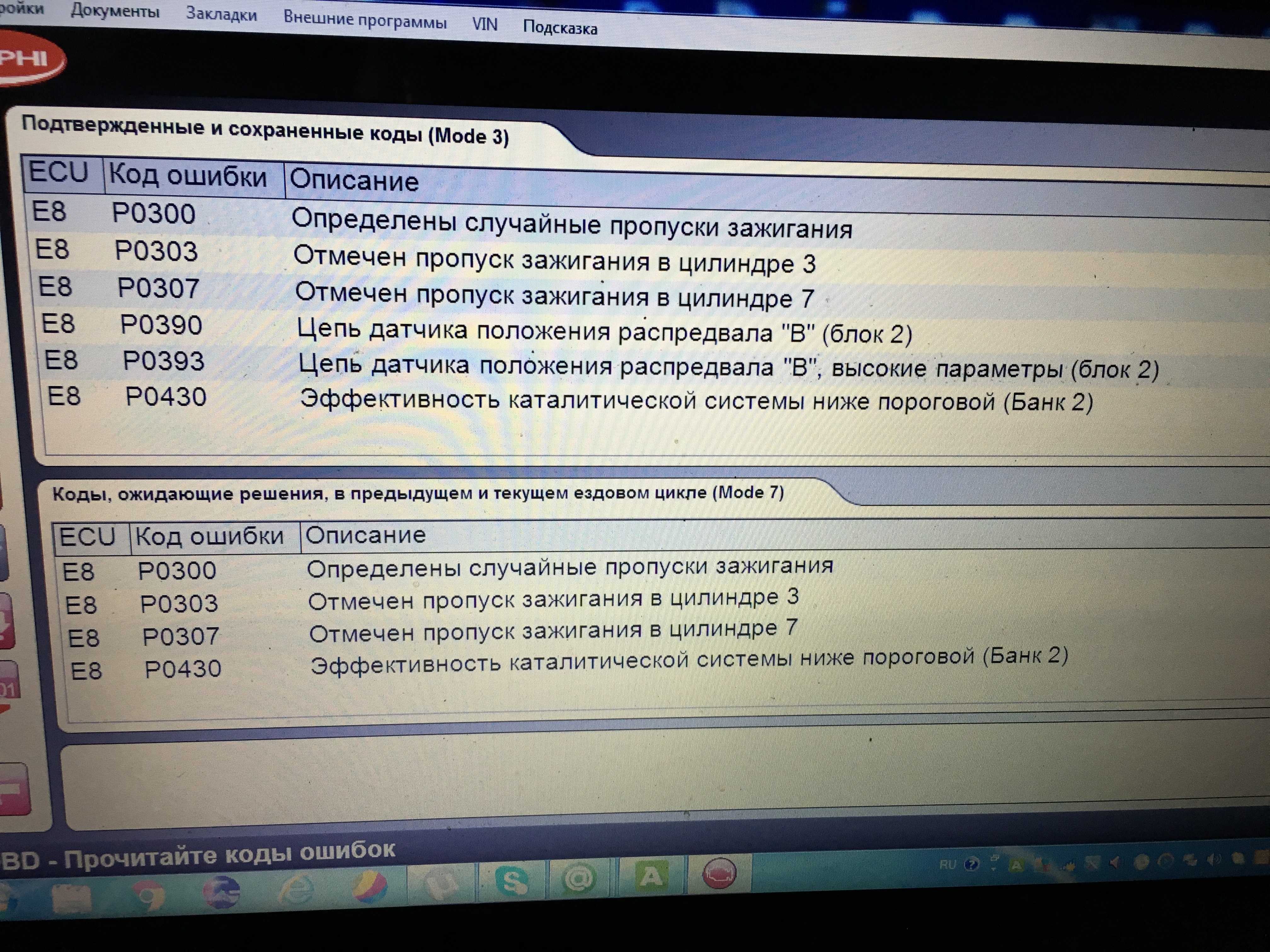 Пропуск зажигания -ошибка p0300, причины, диагностика,ремонт