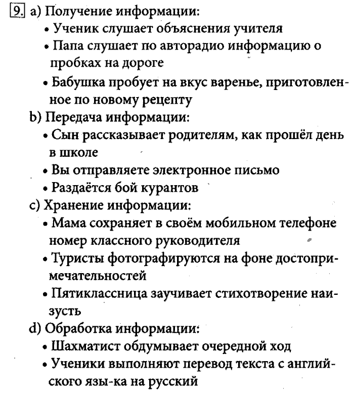 Архитектура эвм/занятие 9/шины — викиверситет