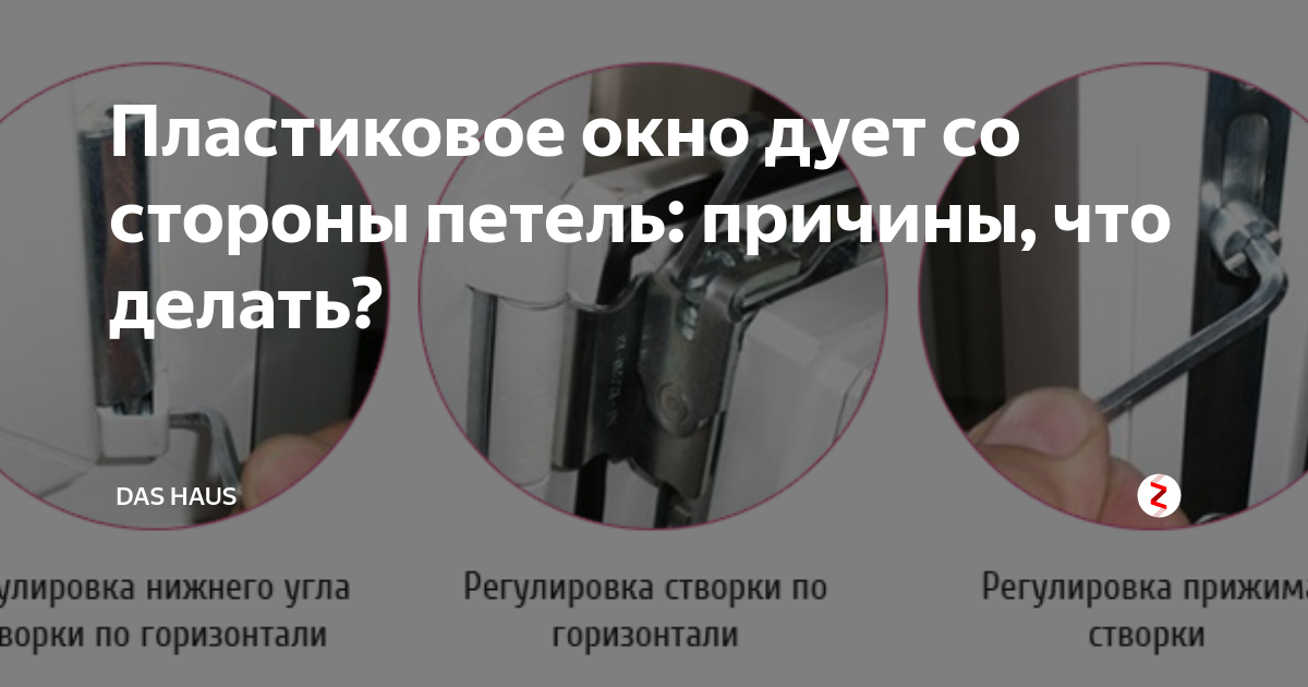 Приточный (вентиляционный) клапан на пластиковые окна для проветривания: преимущества, установка